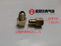 Copper inner and outer teeth direct male ordination tooth conversion joint internal and external wire reducer M12 *1.25 to G1 4 inch 2 points