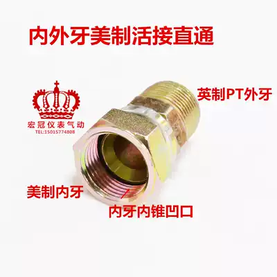 Iron and hydraulic tubing, American internal and external teeth, straight flaring, high-pressure Live-fitting, inner bell mouth buckle pipe fittings