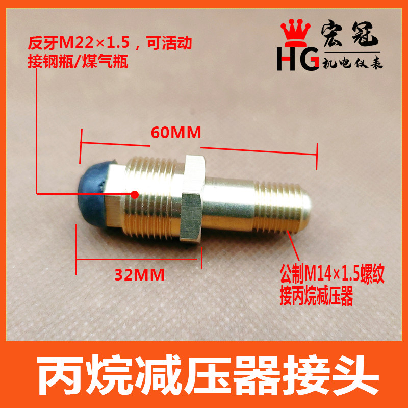 Propane pressure reducer intake copper connector Anti-tooth nut M22 × 1 5 gas pressure reducing valve connector turn 4 points G1 2