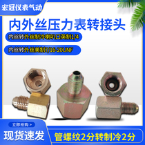 Internal and external dental pressure gauge sensor conversion joint M20 × 1 5 metric American 7 16-to-inch 1 4 fluorine tube