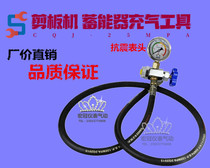 Shock resistant CQJ type nitrogen inflatable tool shearing machine NXQ accumulator cylinder nitrogen filled high pressure filling valve head