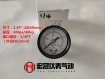 TENHAN outlet model Y40Z axial pressure gauge 1.5AD barometer 40kg 1 4 regulator pressure gauge
