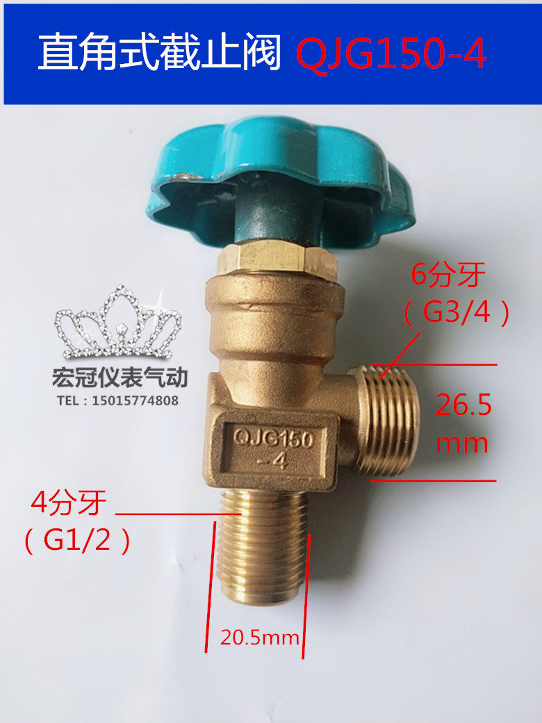 QJG150-4 right-angle type stop valve bus bar filling and discharging angle valve for oxygen valve hydrogen nitrogen air