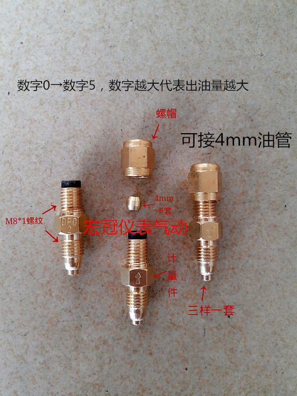 DPB flow-limiting rod resistive proportional distributor DPC proportional one-way valve Lubricating accessories Oil metering pieces