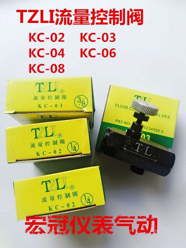 TZLI Taiwanese hydraulic oil pressure one-way throttle valve flow control valve regulating valve speed control valve KC-02 3 4