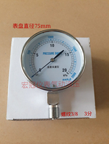 Overpressure Prevention Type Membrane Box Pressure Gauge YE75 Micro Pressure Gauge mmH2O Water Column Gauge kPa Gas Gauge 3 8 teeth