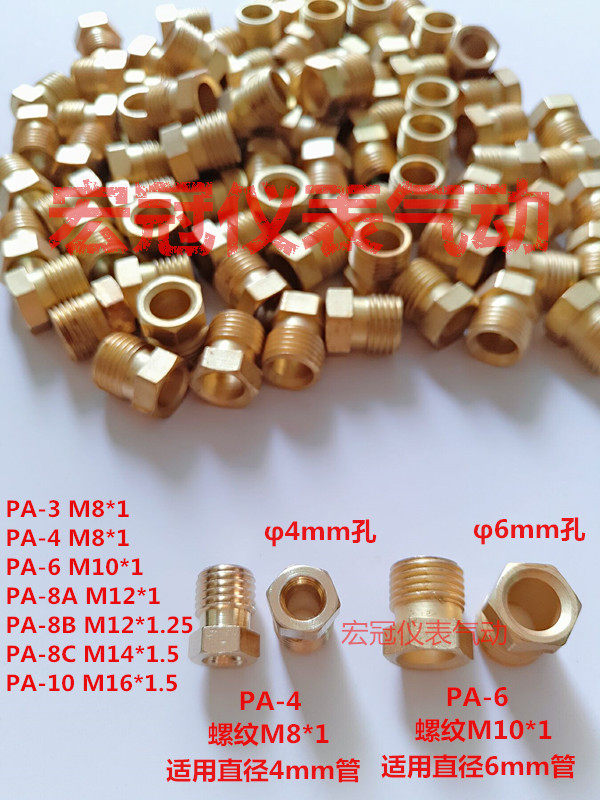 PA3 Oil - Press Pipe Connection Fitting Oil Pipe Coupling Copper Copper Copper Copper Copper Copper Copper Copper - 4 PA 6