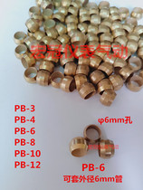 PB double cone card sleeve Copper bead sealing ring Oil ring head meson tubing card sleeve Copper pipe clamp Φ4Φ6