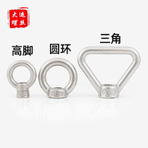 304 stainless steel rings nut ring triangular ring nut Japanese style high-foot hanging mother M3M4M5M6M8-M36