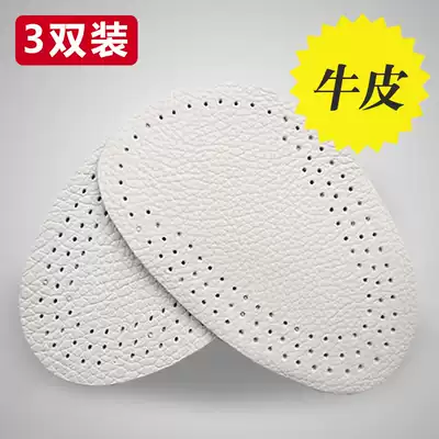 Male and female thick wear-resistant leather cowhide forearm pad front foot pad high heel insole adjust code anti-pain foot pad