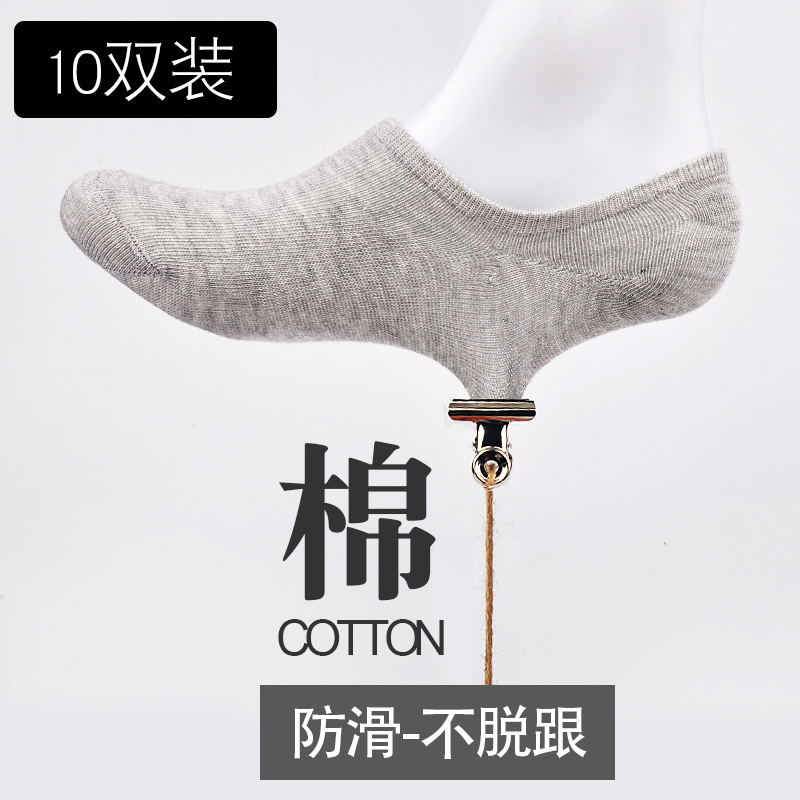 Men's Short Socks, Cotton Socks, No-Show Socks, Summer Low-Cut Socks, Shallow Invisible Socks, Short Tube Solid Color Pure Cotton Thin Men's Socks, Trendy