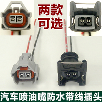 Imported wire Car fuel injector waterproof with wire connector Car connector terminal plug wiring connector