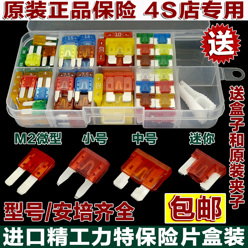 Imported Seiko special fuse car fuse insert small car locomotive cigarette lighter universal 10a15a