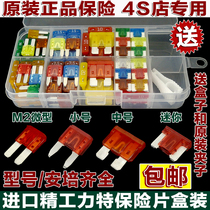 Imported Seiko special insurance piece car fuse insert car motorcycle cigarette lighter universal 10a15a