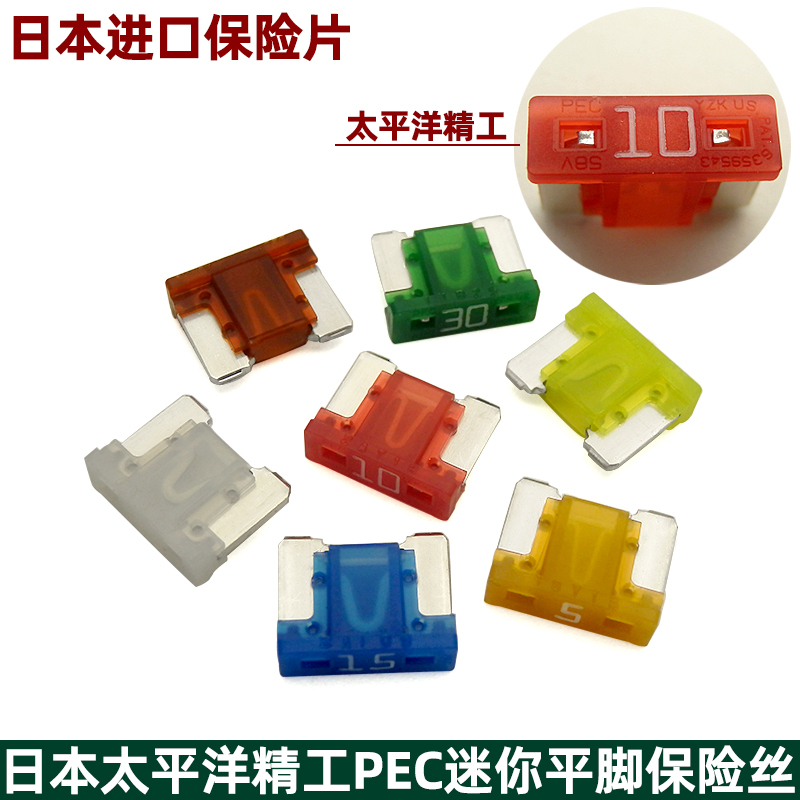Original Cigarette Lighter Fuse for Accord, Civic, Fit, Fengfan, Crv, Odyssey, Vezel, and Crown Road