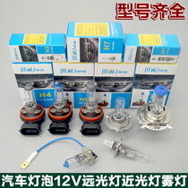Car headlight bulb Halogen bulb h1h3h4h7h8h9h11hb3 High light low beam fog lamp bulb 12V
