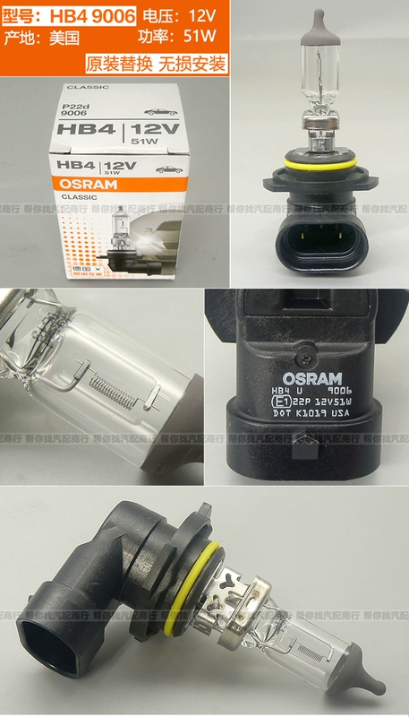 Bóng đèn đèn pha OSRAM 12V CAO CẤP TUYỆT VỜI TUYỆT VỜI Đèn sương mù phía trước H1H3H4H7H8H8H11 Bóng đèn halogen Halogen đèn bi gầm ô tô kính chiếu hậu h2c