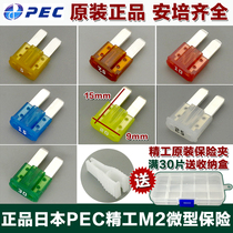 Car miniature long foot M2 fuse sheet Fuxin Mondio Fu Ruisi Hyundai IX35 led by Yue Na Kia K4