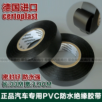 certoplast imported automotive electrical tape high temperature resistance flame retardant insulation waterproof PVC tape 33 meters