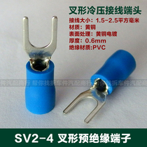 SV2-4 terminal block Fork terminal U-shaped terminal Pure copper cold-pressed terminal Insulated terminal wire nose