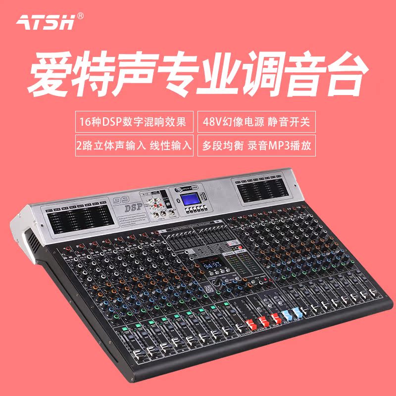 Professional mixer built-in DSP effect Bluetooth mixer stage bar performance wedding KTV home conference audio