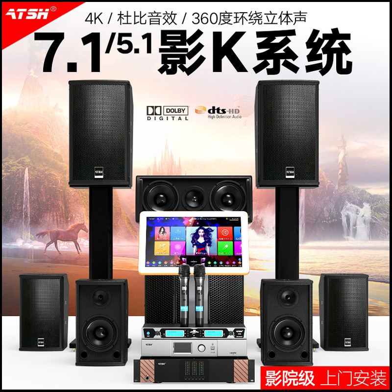 5.1 Home Theater Sound System Set 7.1 Home Karaoke Living Room Surround Speakers Voice-Controlled Mobile Karaoke Machine Complete Set