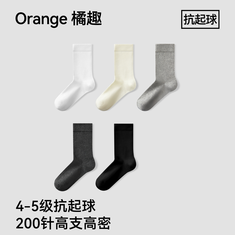 Orange Fun Anti-Pilling Long Socks for Women, Combed Cotton Socks, White Mid-Calf Maternity Socks, 200-Needle Cotton, Odor-Resistant