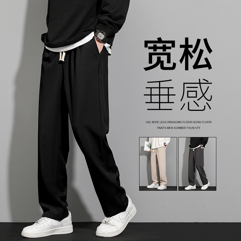 Casual Trousers for Men, New Spring, Autumn and Summer Black Dress Pants, Men's Drapey Loose Versatile Straight-Leg Wide-Leg Pants