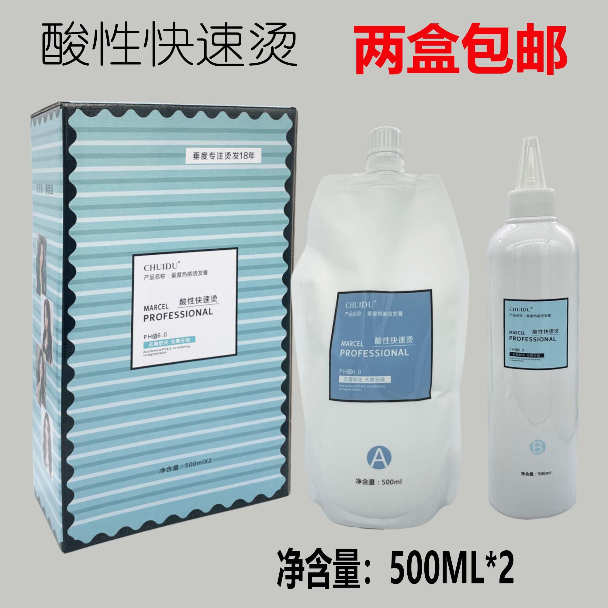 Acid quick perm hot perm cream ceramic perm digital hot perm potion wholesale curly hair does not hurt hair