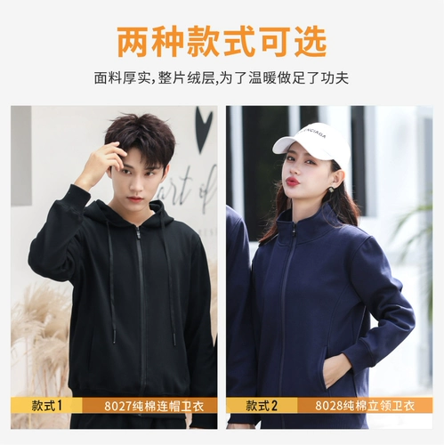 Куртка для работы, толстовка, демисезонный лонгслив с молнией, делается под заказ, с печатью вашего логотипа