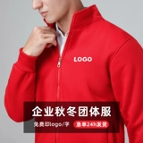 Демисезонная куртка для работы, униформа, толстовка, делается под заказ