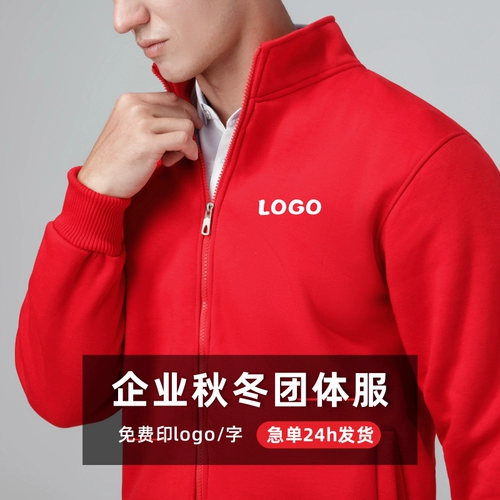 Демисезонная куртка для работы, униформа, толстовка, делается под заказ