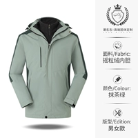 8808 Classic Model-Matcha Green