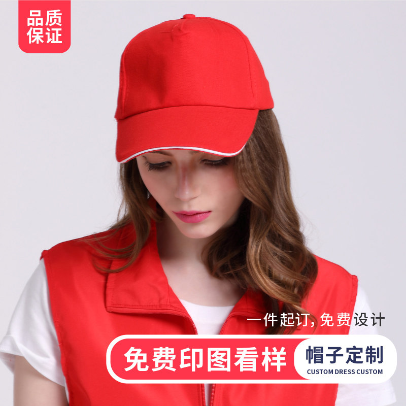 Hat custom baseball cap men's and women's printed word embroidery logo summer love public welfare activities publicity advertising duck tongue hat