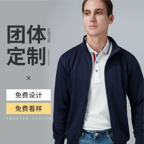 Демисезонная куртка для работы, униформа, толстовка, делается под заказ