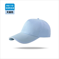HB118-SKY Blue