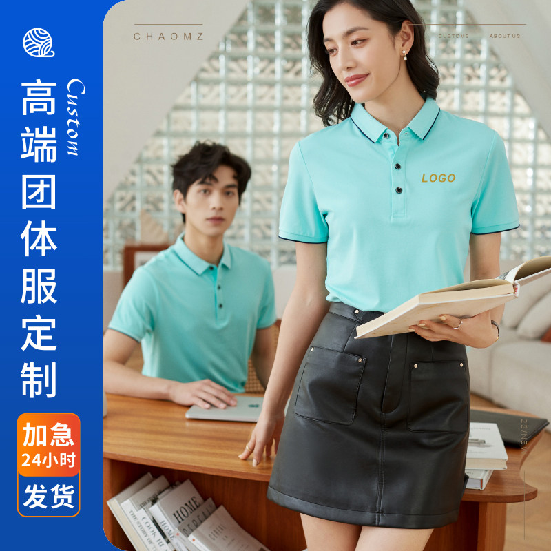 High-end polo shirt customised workwear T-shirt short sleeve classmates Gathering culture shirt company clothing ice silk cotton jersey