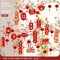 Guofeng 丨 Dragon Singdong+бархатные фонари (46 бой)