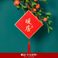 【Подвеска】 Nuanju