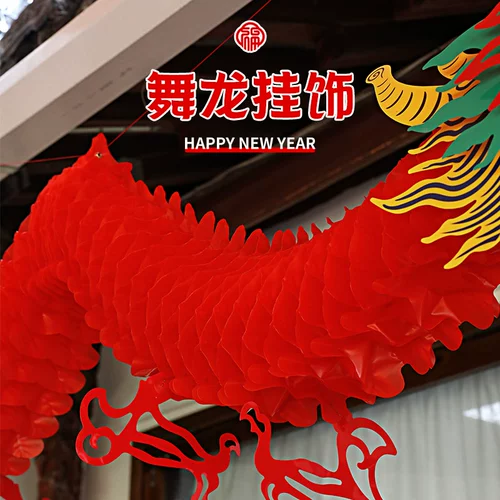 2024 Dragon Год новогоднего новогоднего украшения супермаркет торгового торгового торгового центра Dance Dragon Dragon Hange Shop Mackout сцены сцены