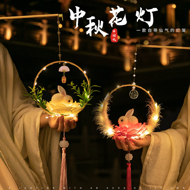 2021 Mid-Autumn Festival children's ancient style portable rabbit lantern handmade diy material bag Hanfu glowing Jade Rabbit Lantern