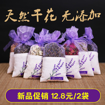 Dragon Boat Festival sachet Lavender Osmanthus leaf spice vanilla Car car wardrobe deodorant sachet Aromatherapy sachet