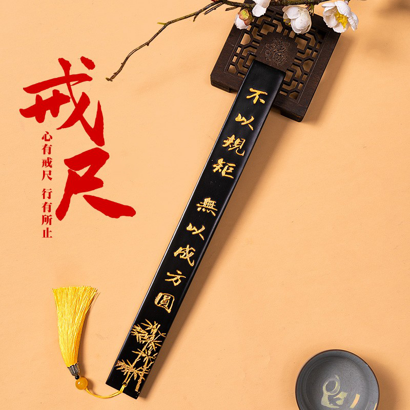 Ring ruler household artifact disciples persuade learning to thicken send teacher ruler teacher female special inheritance pointer teaching ruler