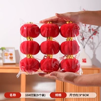 【10#бархатный фонарь】 Чистый красный 丨 9