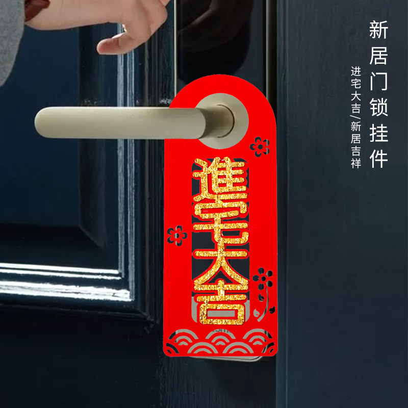2022 housewarming supplies new house entrance door couplet decoration door lock pendant new house moving ceremony supplies