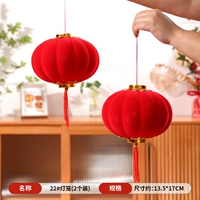 【22#бархатный маленький фонарь】 чистый красный 丨 2