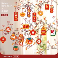 Творческий 丨 Little Lion Dragon (18 Fight)