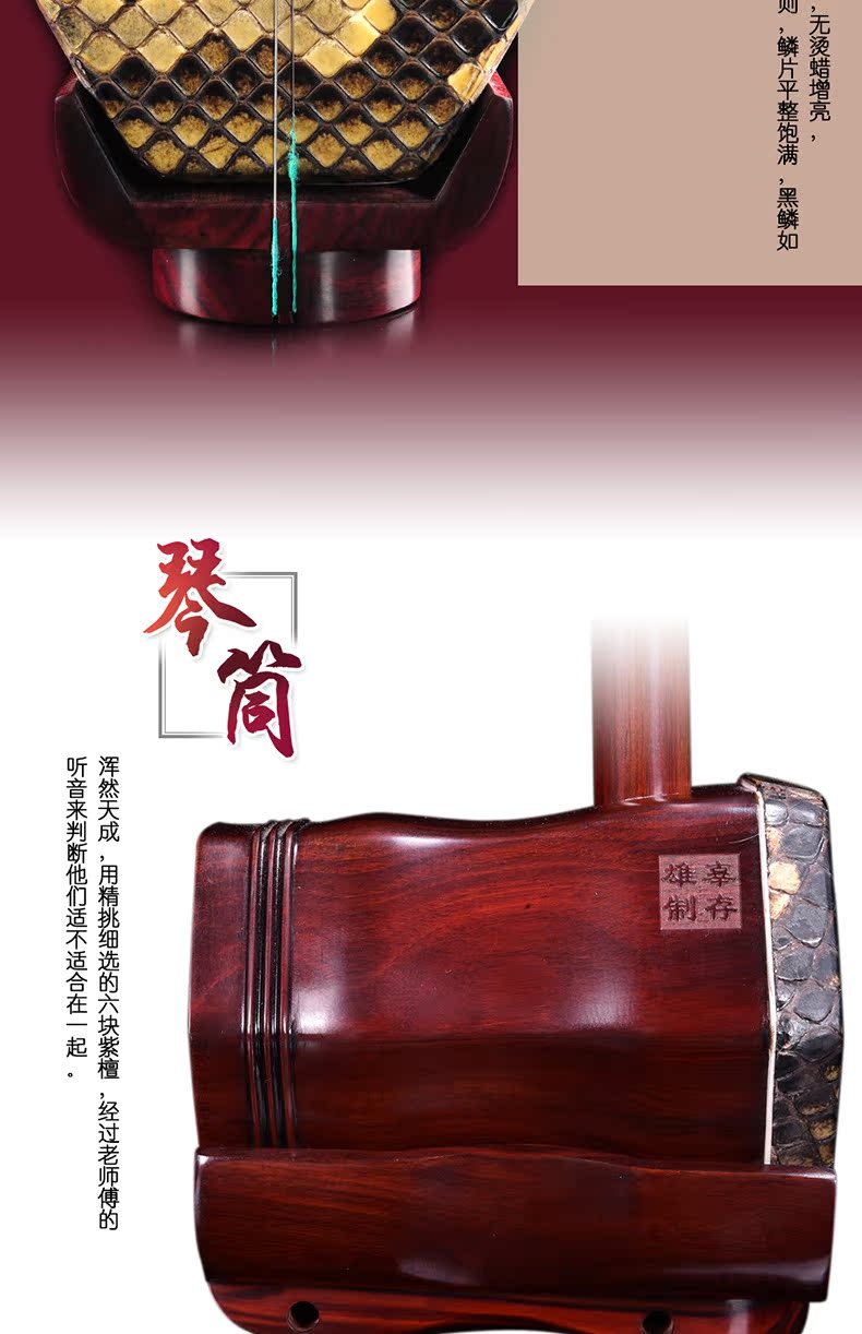 Long vần gỗ hồng erhu handmade da chuyên nghiệp chơi nhạc cụ - Nhạc cụ dân tộc sáo ngọc