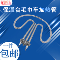 Fan-shaped towel car heating tube insulation table electric heating tube 220V2KW 3KW bucket electric heating tube heater accessories