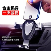 New on-board mobile phone bracket Automotive gravity sensing carriage buckle type multifunctional air outlet navigation bracket